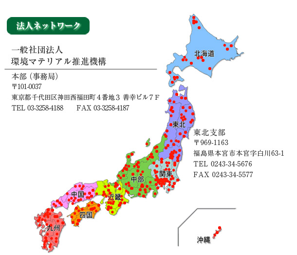 環境マテリアル推進機構 協議会構成図