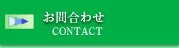 無料相談を申し込む